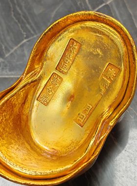 古代元宝金锭北宋伍拾两鎏金五十两金元宝清元明金砖摆件字体随机