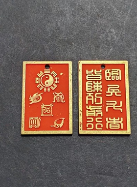 道家九字真言吊坠五岳真形图挂件钥匙扣临兵斗者皆阵列前行