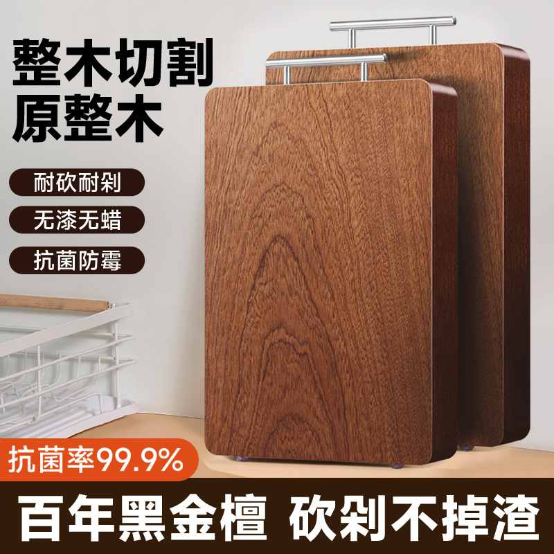 红箭方形黑金檀木抗菌防霉菜板