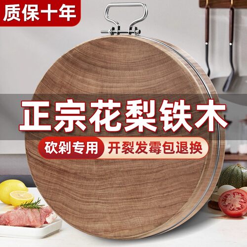 红箭花梨木圆形耐砍耐剁菜板