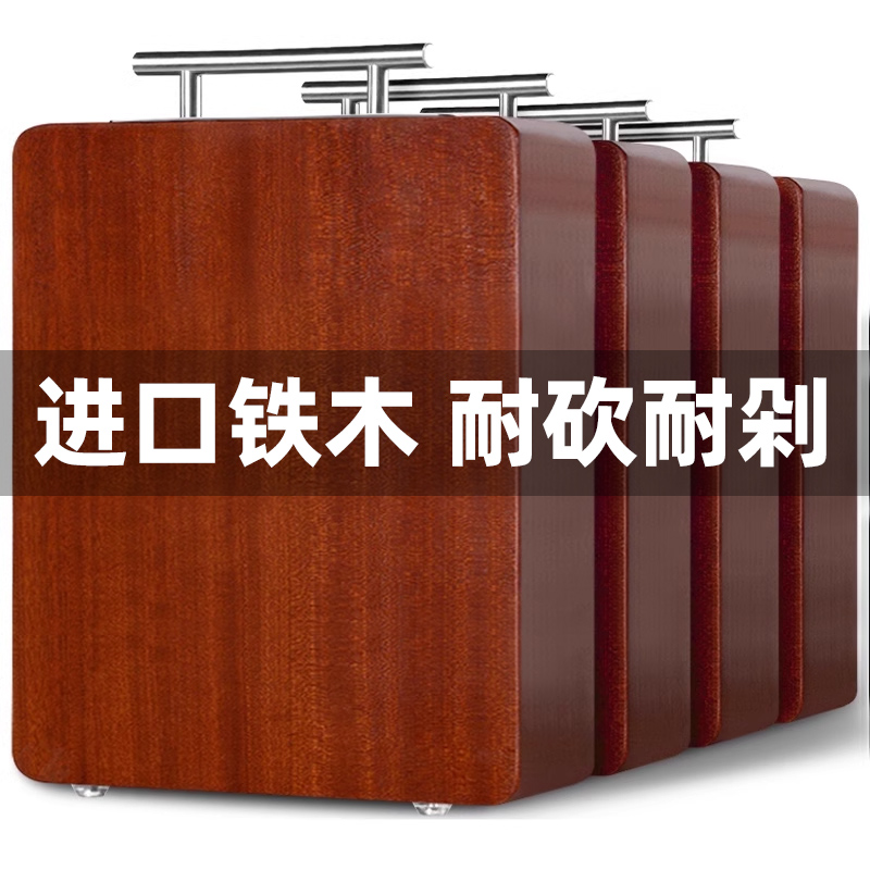 进口铁木砧板实木家用菜板抗菌防霉切菜板厨房木质占板整刀粘案板