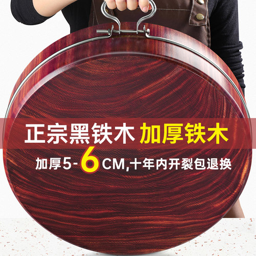 正宗铁木砧板红箭圆形实木