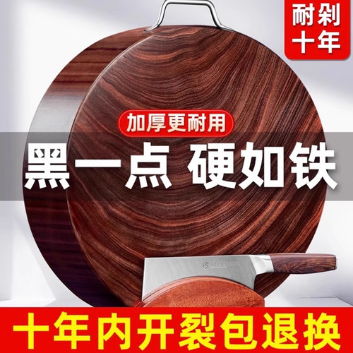 红箭圆形铁木抗菌防霉菜板