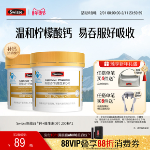 Swisse斯维诗中老年补钙蓝帽维生素D片孕妇成人青少年柠檬酸钙片