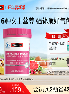 Swisse斯维诗女士蓝帽复合维生素b族维d烟酰胺b12叶酸e免疫保健品