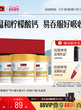 【年货礼盒】Swisse斯维诗钙片维生素d柠檬酸钙蓝帽中老年补钙