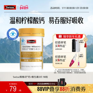 Swisse斯维诗蓝帽子钙片中老年补钙维生素d柠檬酸钙片青少年孕妇