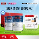 Swisse斯维诗乳清蛋白质粉中老年增强免疫力男女营养 抢先加购