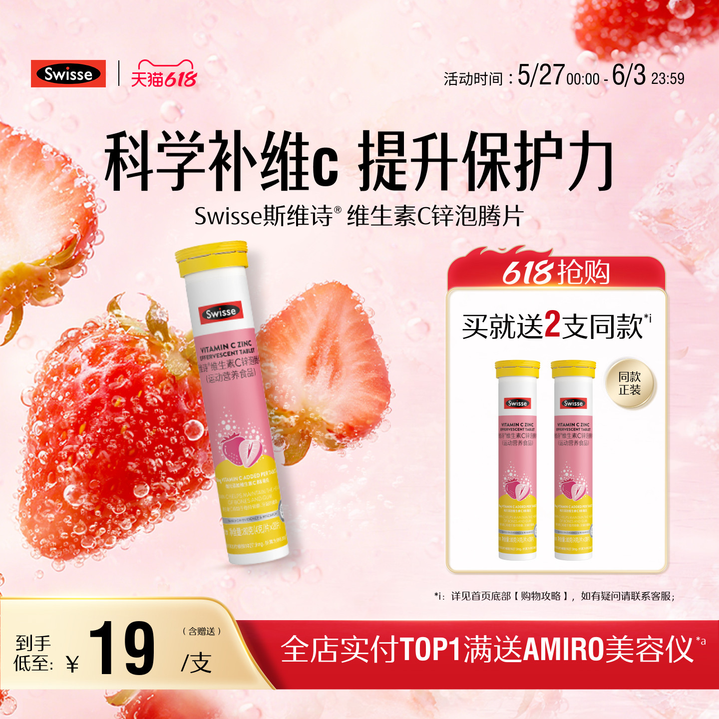Swisse斯维诗维生素C锌泡腾片高浓度VC片补锌提升自护力旗舰店