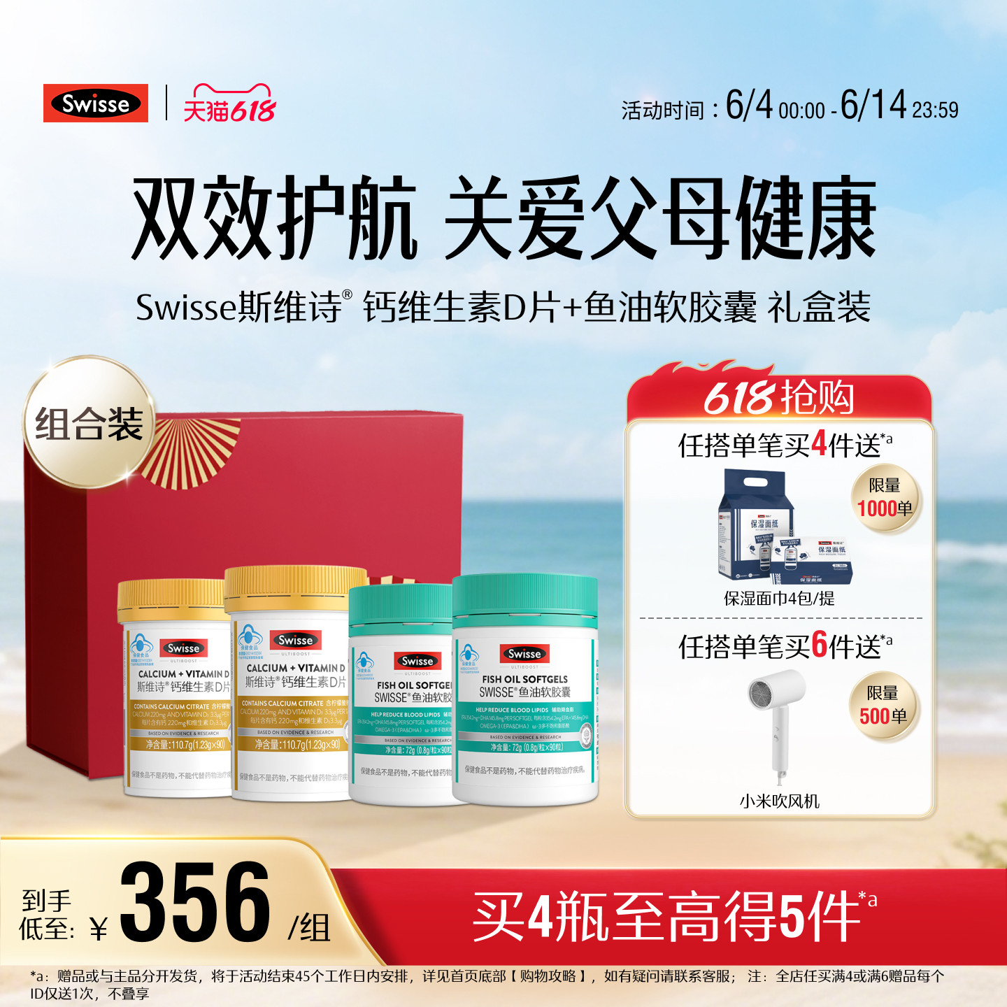 Swisse斯维诗深海鱼油omega3软胶囊成人中老年送礼营养品官方正品