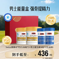 Swisse Men's Multivitamin b Complex, Blue Cap b12, Vitamin d3, Minerals, Zinc, Selenium, Immunity thumbnail 3