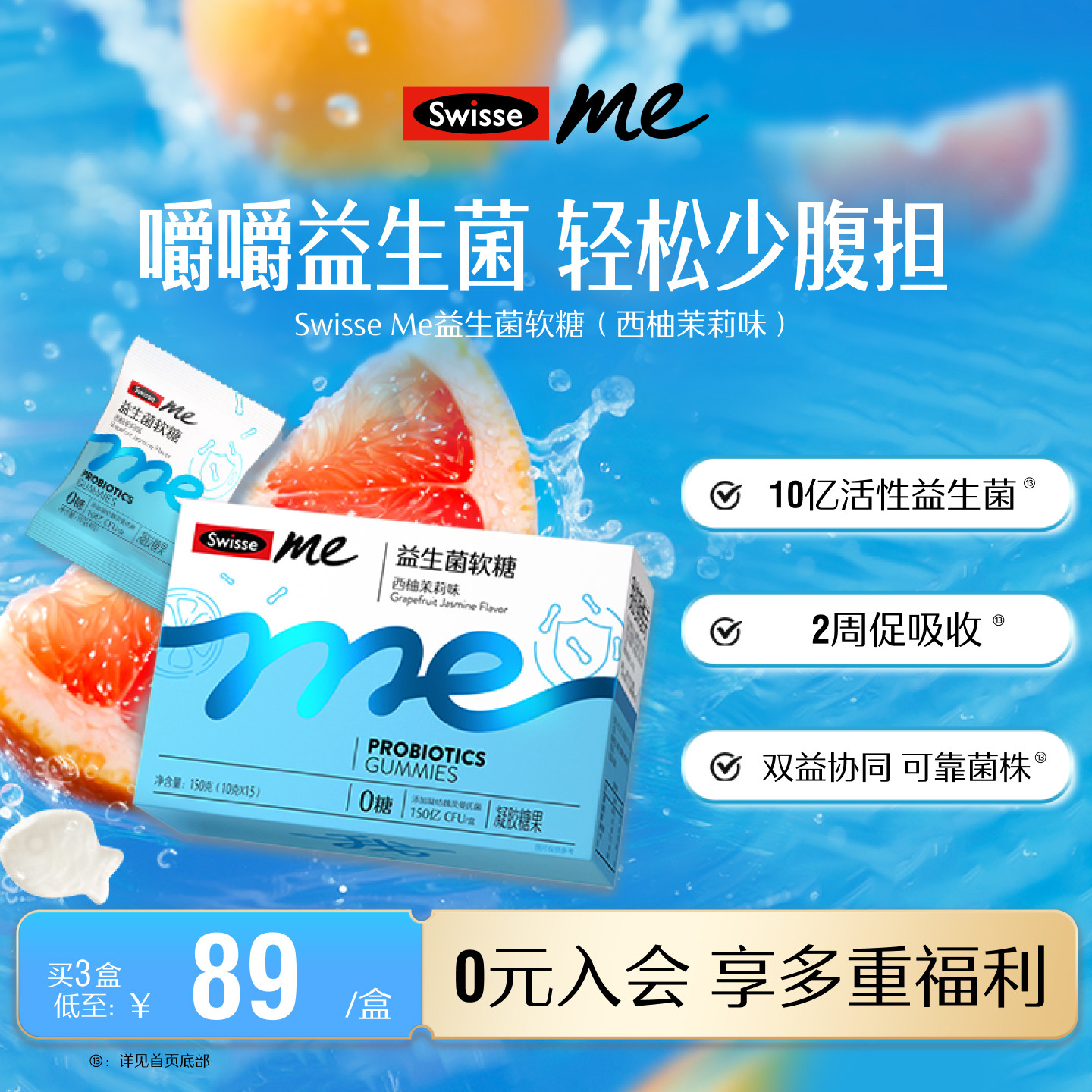 Swisse我的斯维诗肠胃益生菌软糖成人益生元官方正品旗舰店