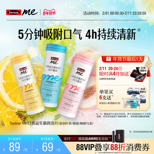【推荐3支】Swisse我的斯维诗口香益生菌微泡片口腔口气清新口臭
