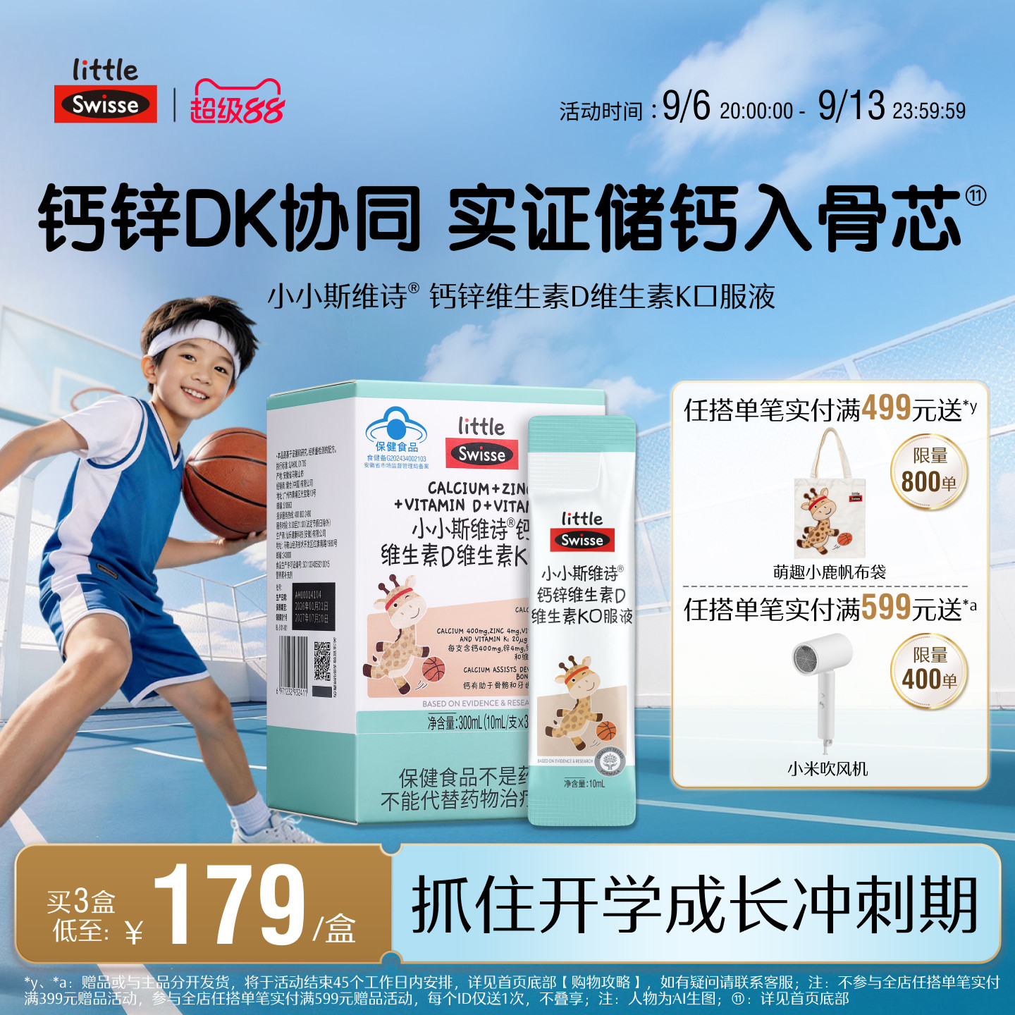 swisse斯维诗蓝帽子液体柠檬酸钙图片