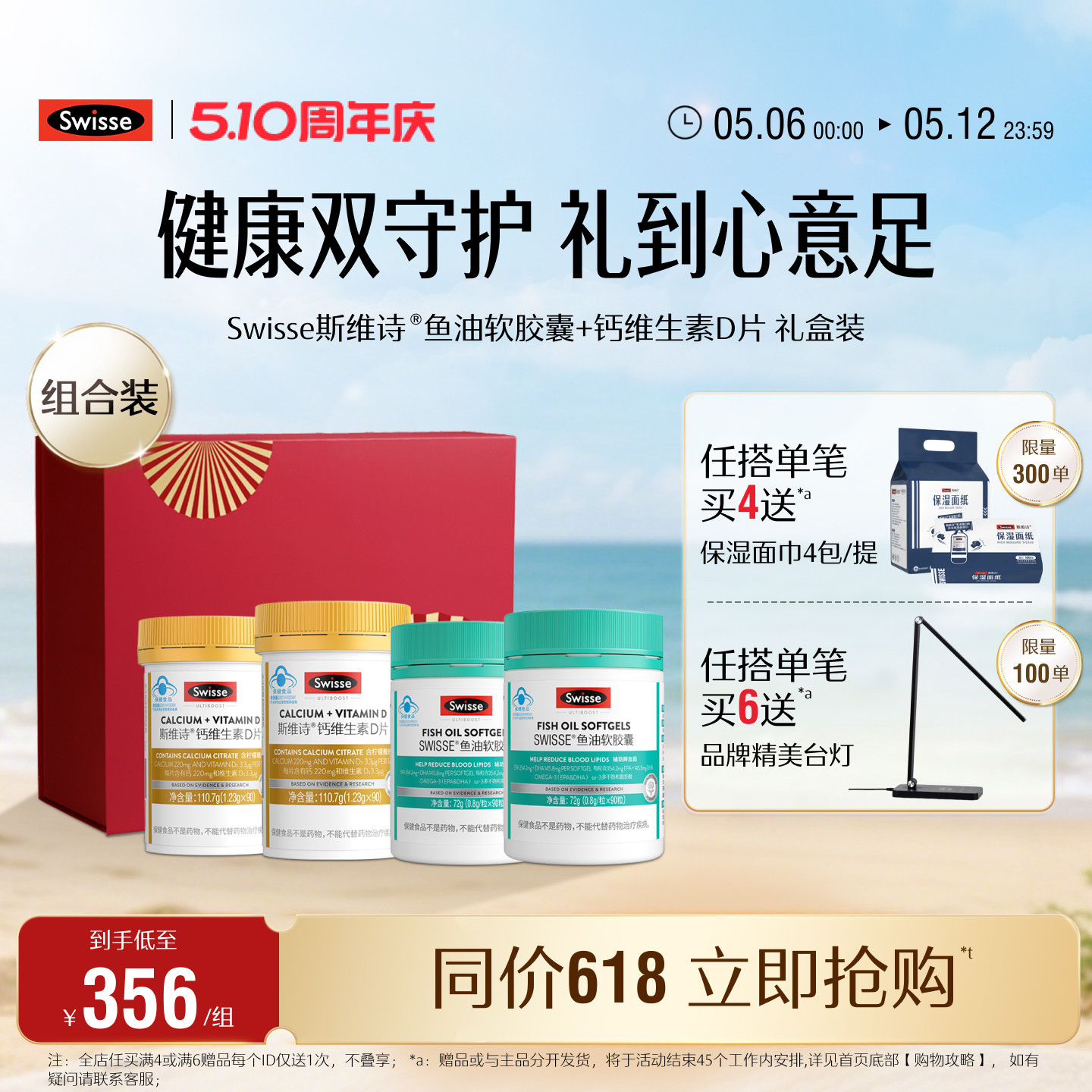 Swisse斯维诗鱼油深海鱼omega3软胶囊成人中老年营养品旗舰店正品