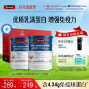 Swisse斯维诗乳清蛋白质粉中老年增强免疫力男女营养品礼盒旗舰店