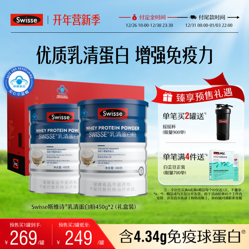 swisse斯维诗免疫蛋白粉中老年