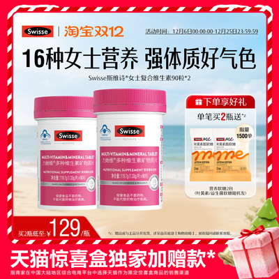 swisse斯维诗女士蓝帽维生素维d3