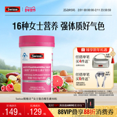 Swisse斯维诗女士蓝帽复合维生素b族维d3烟酰胺b2叶酸e免疫保健品
