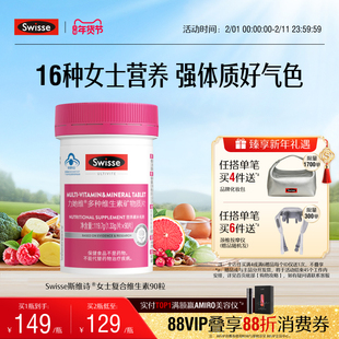 Swisse斯维诗女士蓝帽复合维生素b族维d3烟酰胺b2叶酸e免疫保健品