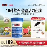 父亲节礼物Swisse斯维诗男士多种复合维生素b族维d3矿物质锌硒