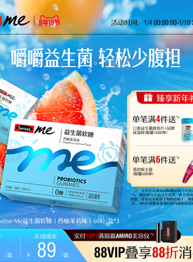 Swisse我的斯维诗肠胃益生菌软糖成人益生元官方正品旗舰店