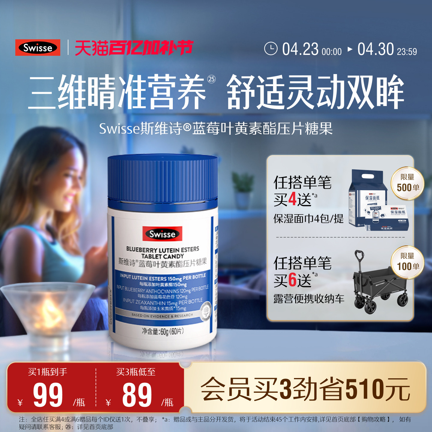 swisse斯维诗蓝莓叶黄素酯压片糖果成人男女官方旗舰店酸甜莓果味