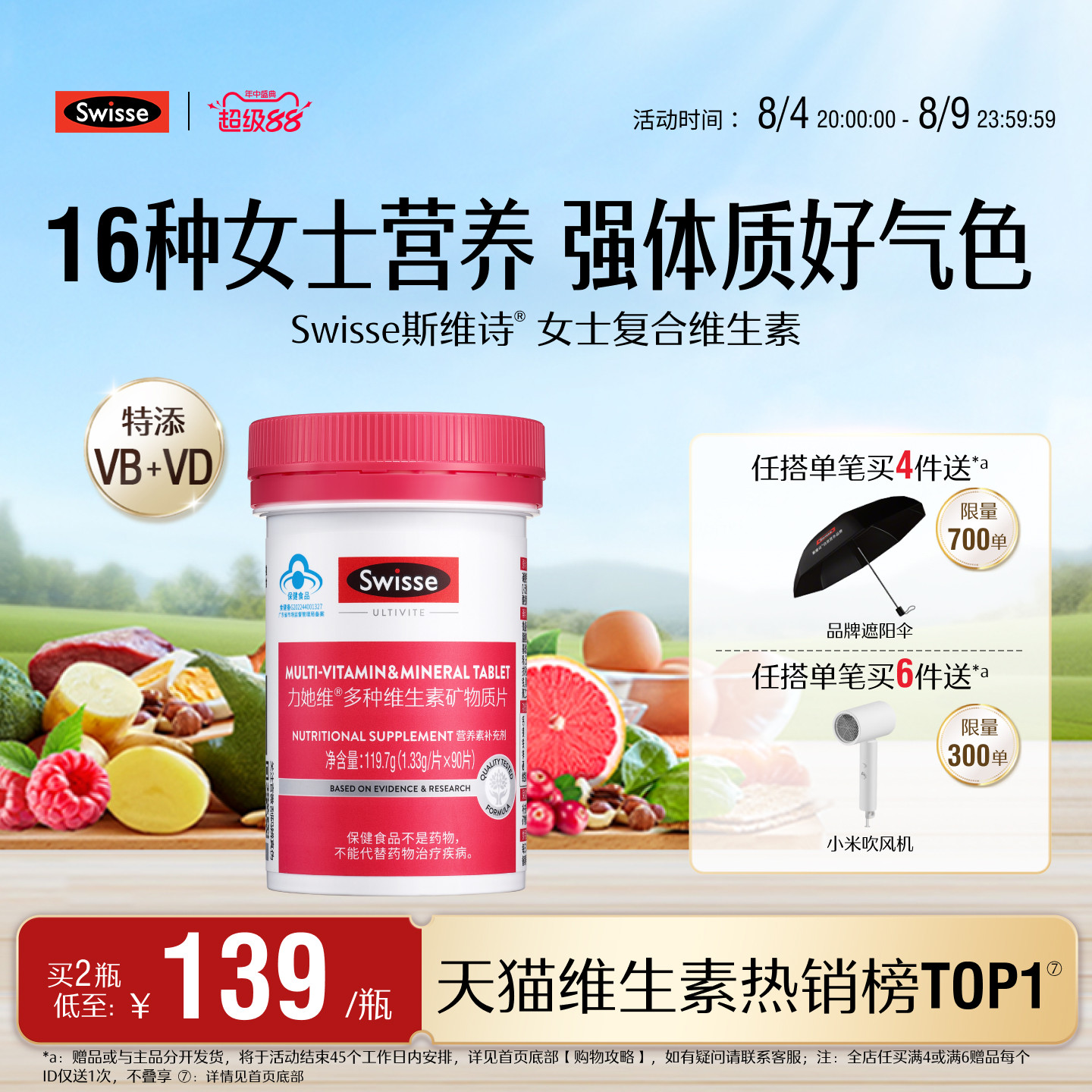 商品图