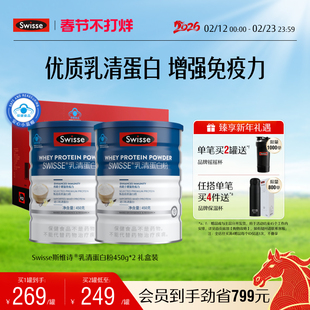 Swisse斯维诗乳清蛋白质粉增强免疫力中老年女性免疫全家营养官方