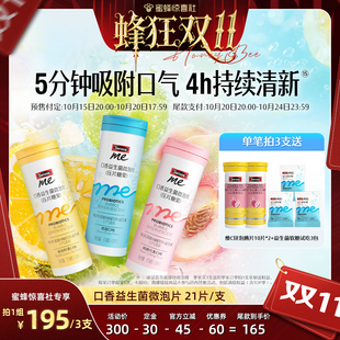 Swisse我 斯維詩益生菌益生元 口香微泡片 蜂狂雙11