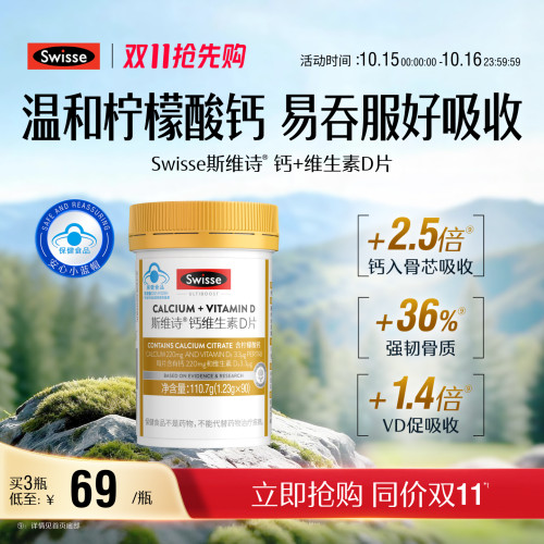 swisse斯维诗柠檬酸钙片蓝帽子
