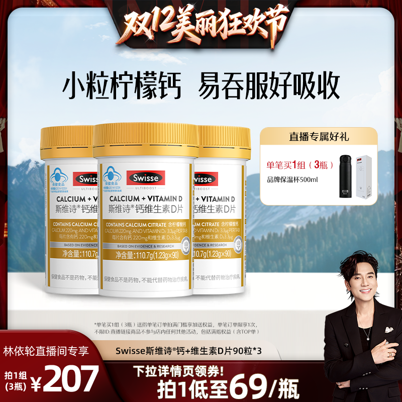 swisse斯维诗柠檬酸钙片