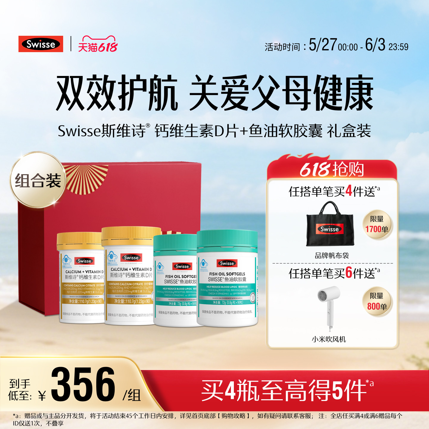 Swisse斯维诗深海鱼油omega3软胶囊成人中老年送礼营养品官方正品