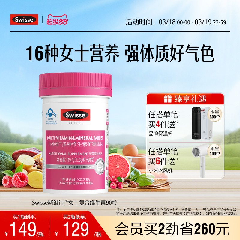 Swisse斯维诗女士蓝帽复合维生素b族维d3烟酰胺b2叶酸e免疫保健品