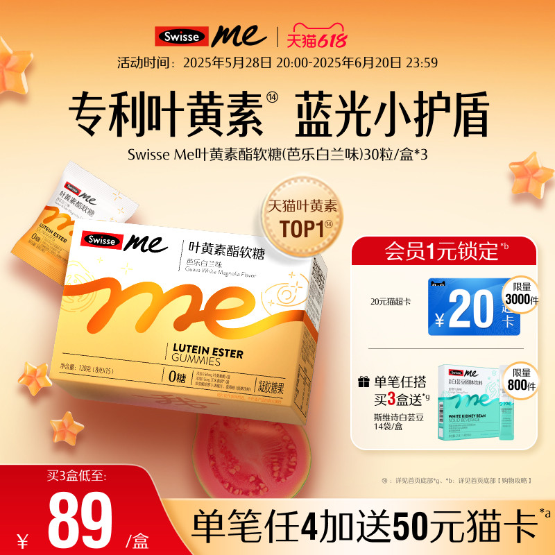 Swisse�ҵ�˹άʫ��ݮҶ���������Ƕ�ͯ���������ר���콢����Ʒ