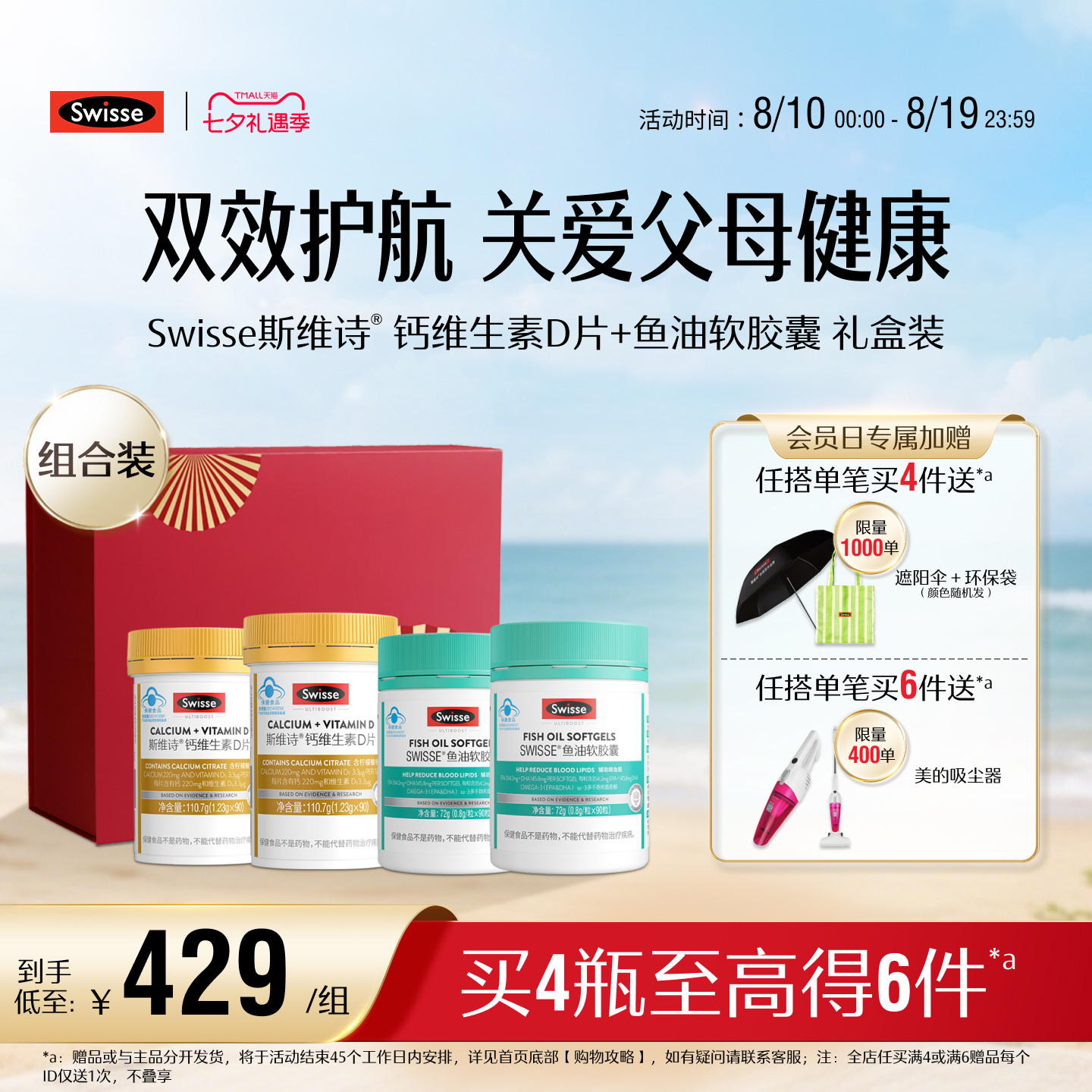 swisse斯维诗鱼油胶囊90粒 1.1元/粒 - 86线报