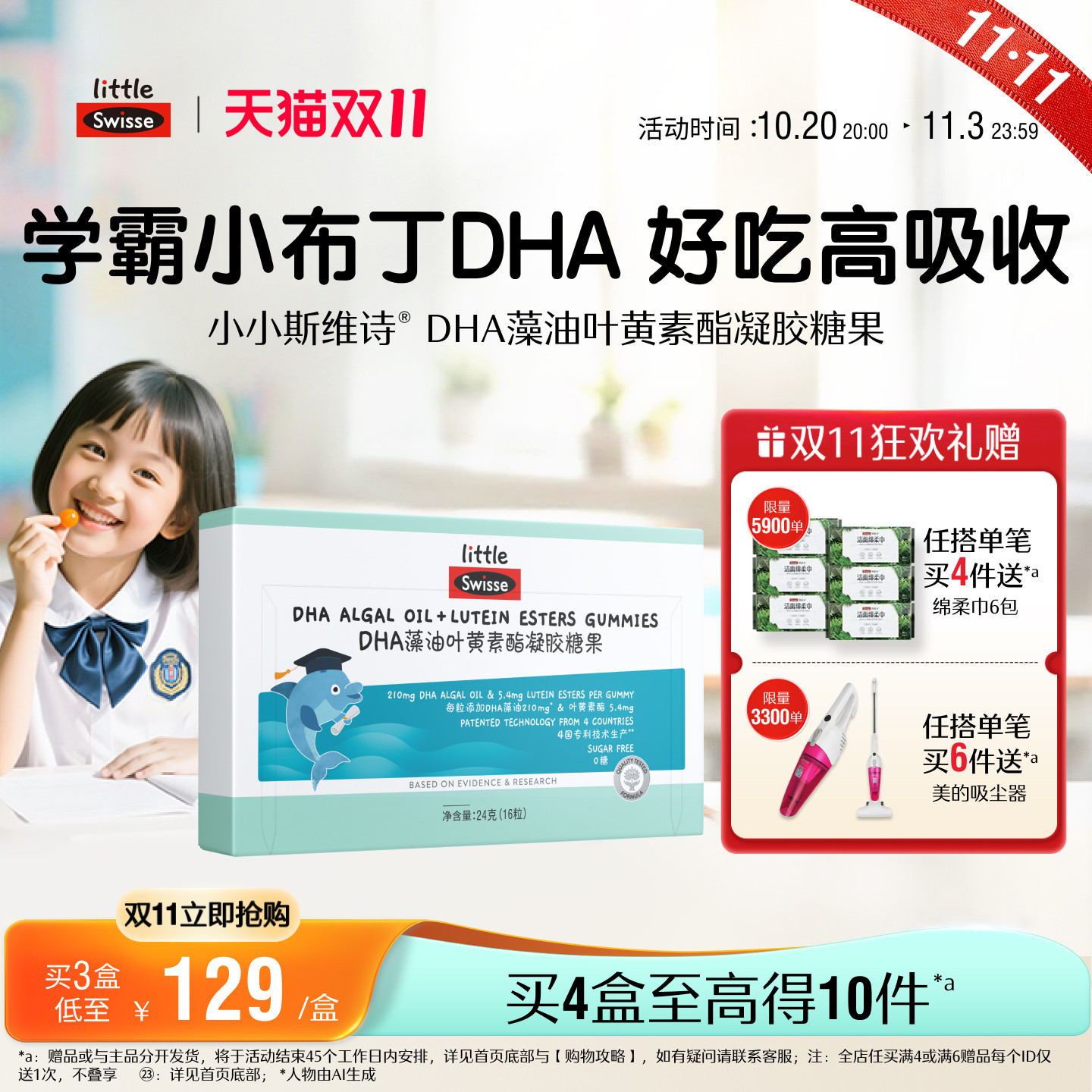 Swisse斯维诗儿童DHA藻油叶黄素酯凝胶软糖青少年香橙味旗舰店