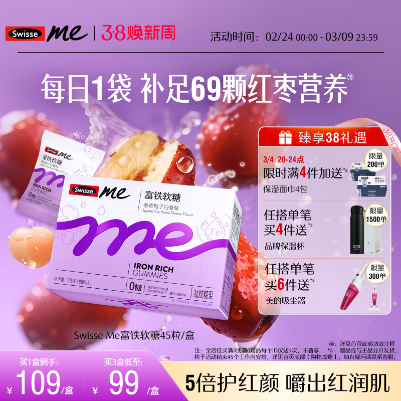 50亓 1、右上角‘淘淦币’加1件 Swisse斯维诗富铁补铁软糖45粒 - 线报酷