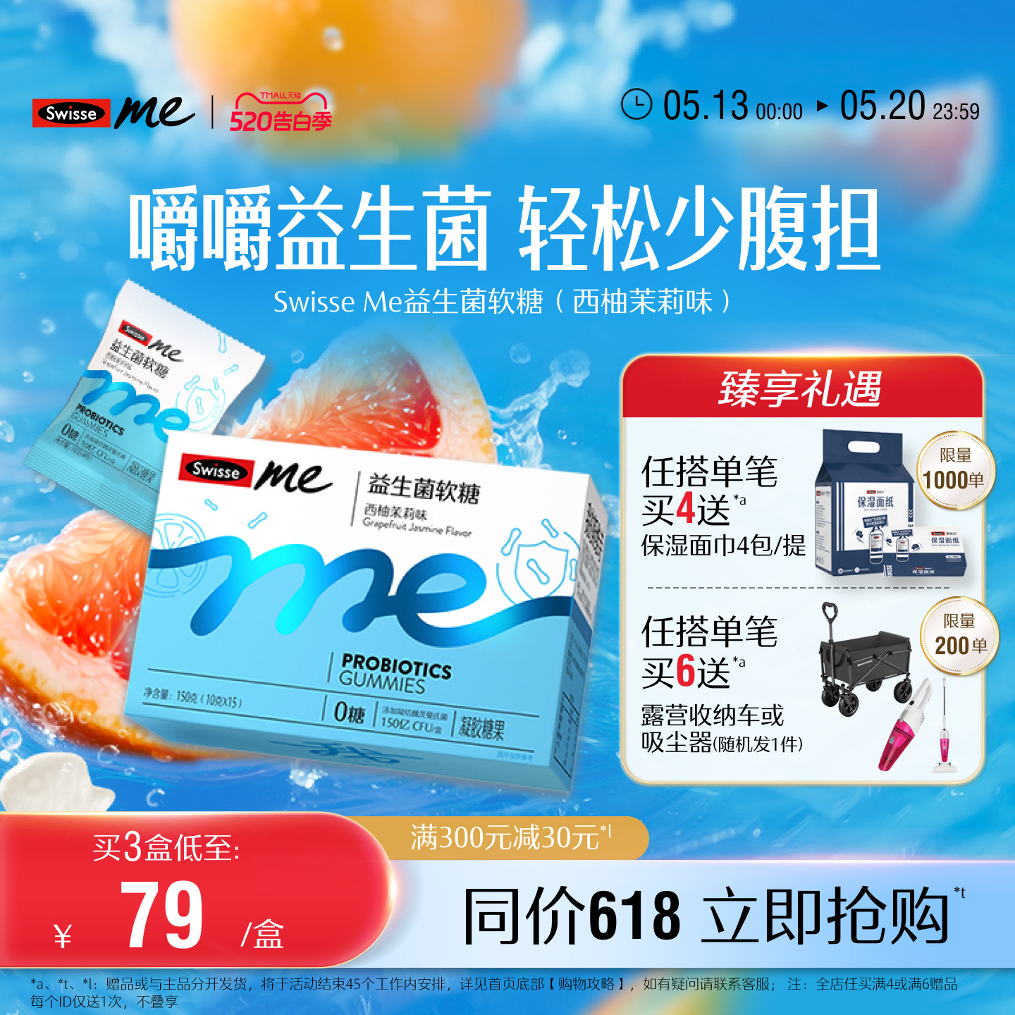 Swisse我的斯维诗肠胃益生菌软糖成人益生元官方正品旗舰店