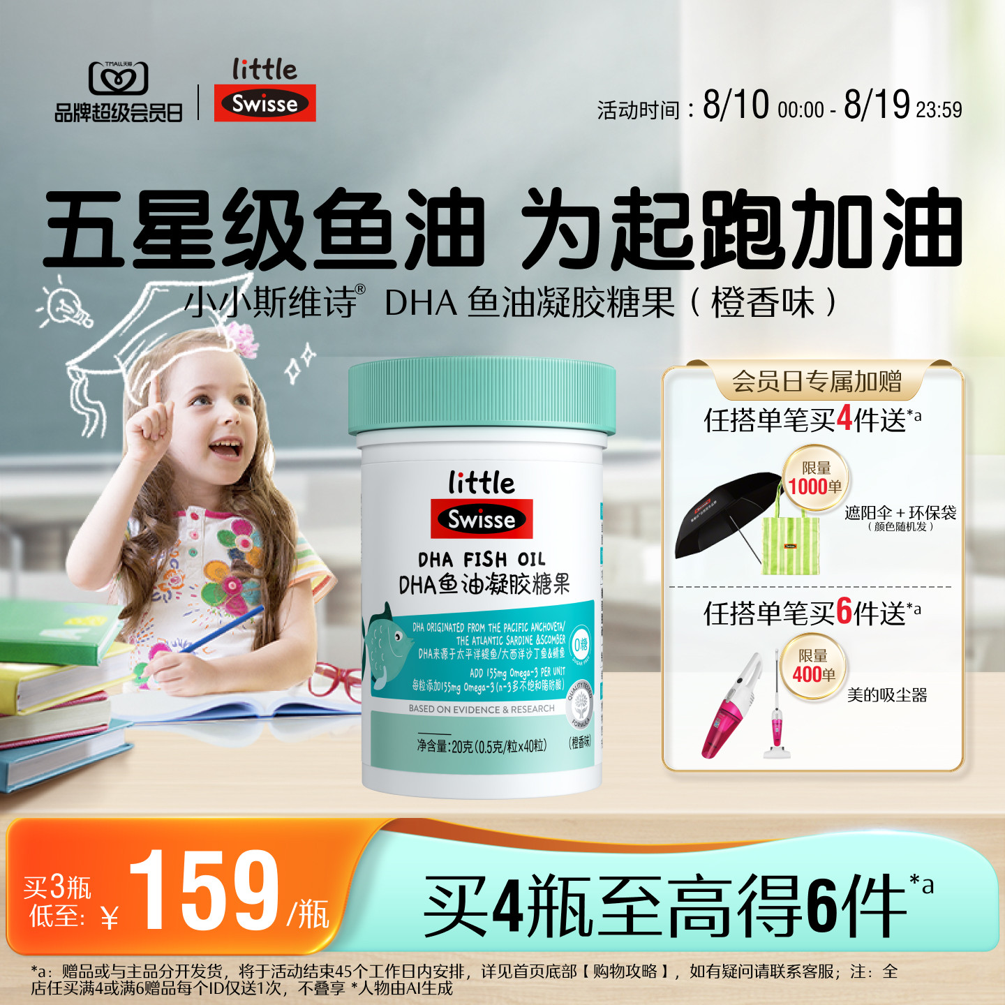 Swisse斯维诗儿童DHA鱼油高纯度无腥味青少年深海鱼油软胶囊