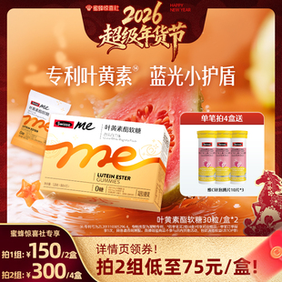 【超级年货节】Swisse我的斯维诗蓝莓叶黄素酯软糖成人眼部营养
