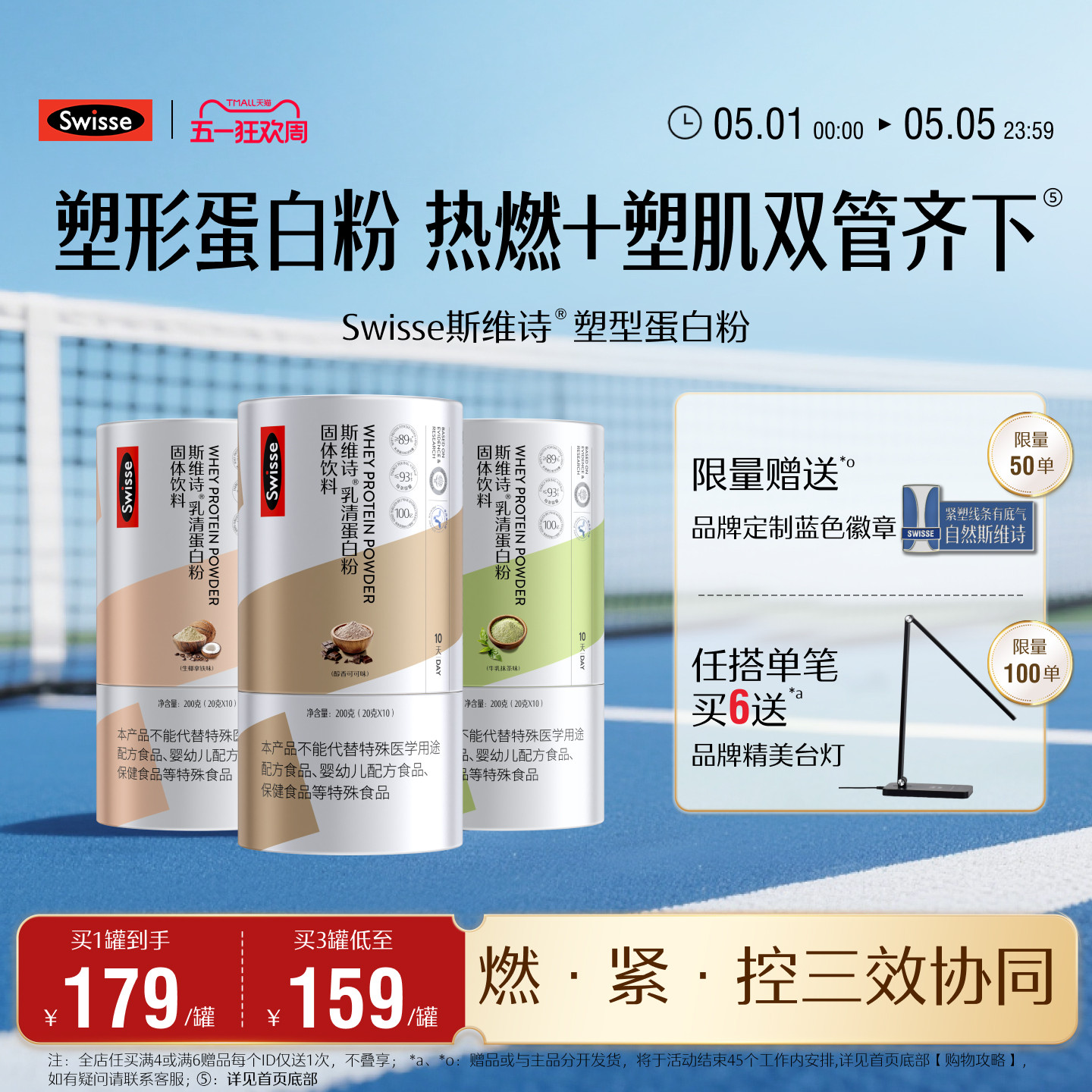 Swisse斯维诗塑形蛋白质粉分离乳清蛋白女性健身增肌运动便携包装
