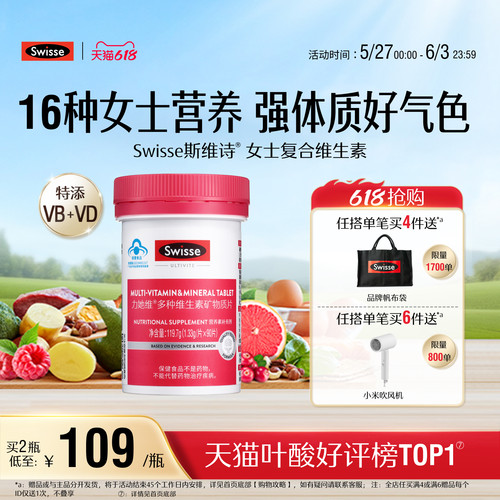 swisse斯维诗女士蓝帽维生素维d3