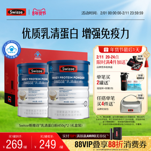 【年货礼盒】Swisse斯维诗乳清蛋白粉中老年增强免疫力男女营养品