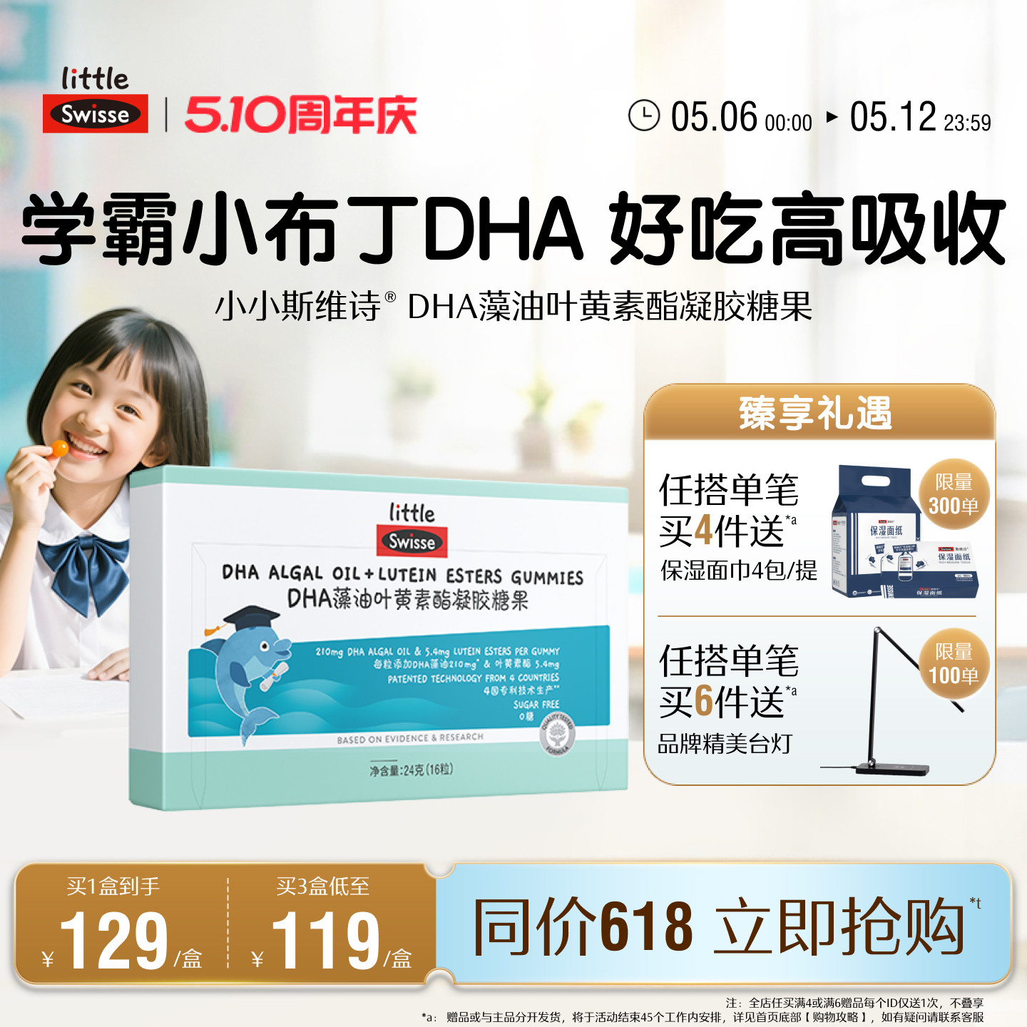 Swisse斯维诗儿童DHA藻油叶黄素酯凝胶软糖青少年Q弹香橙味旗舰店