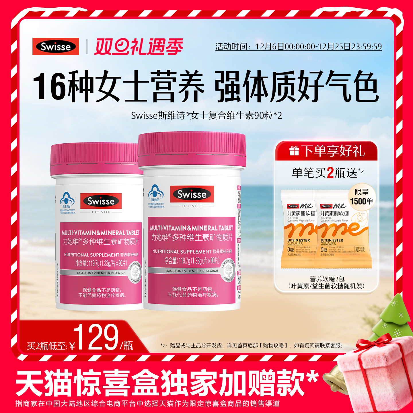 swisse斯维诗女士蓝帽维生素维d3