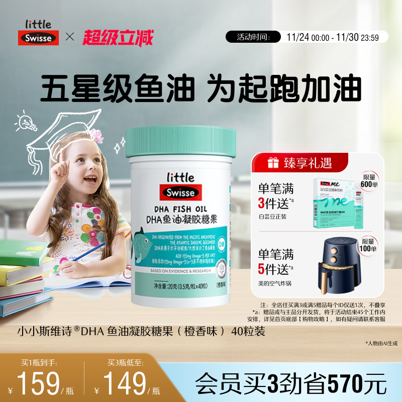 Swisse斯维诗儿童DHA鱼油高纯度无腥味青少年深海鱼油软胶囊