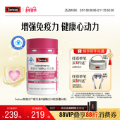 Swisse斯维诗辅酶Q10维生素e软胶囊60粒保健品正品 增强免疫力