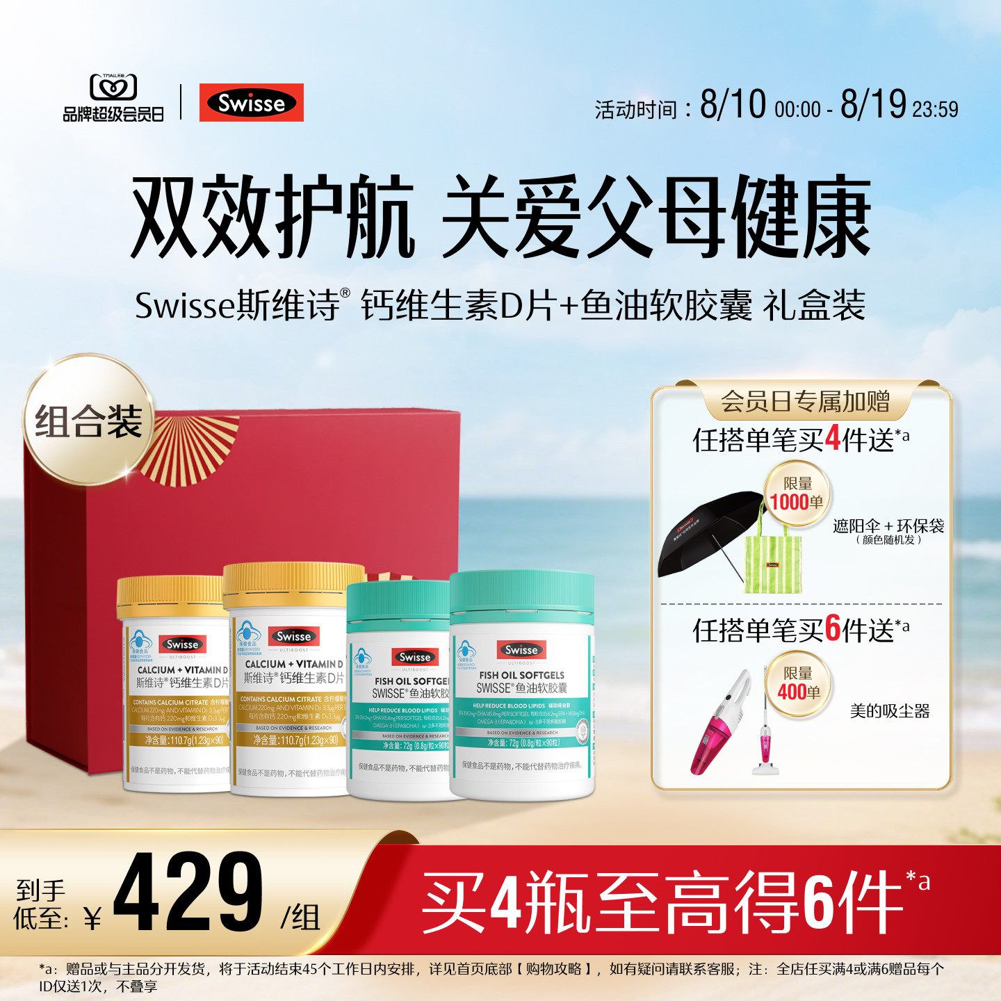 Swisse斯维诗深海鱼油omega3软胶囊成人中老年送礼营养品官方正品