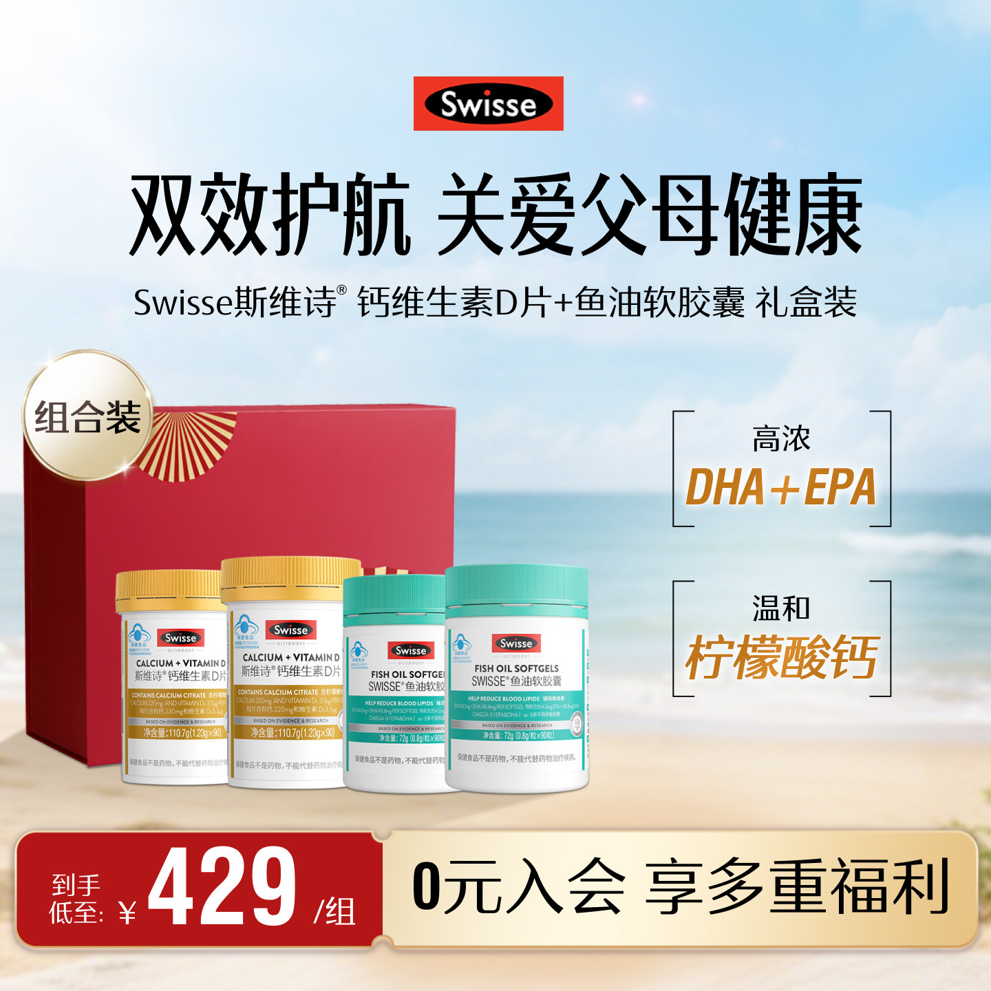 斯维诗深海鱼油软胶囊90粒 1.3元 - 86线报
